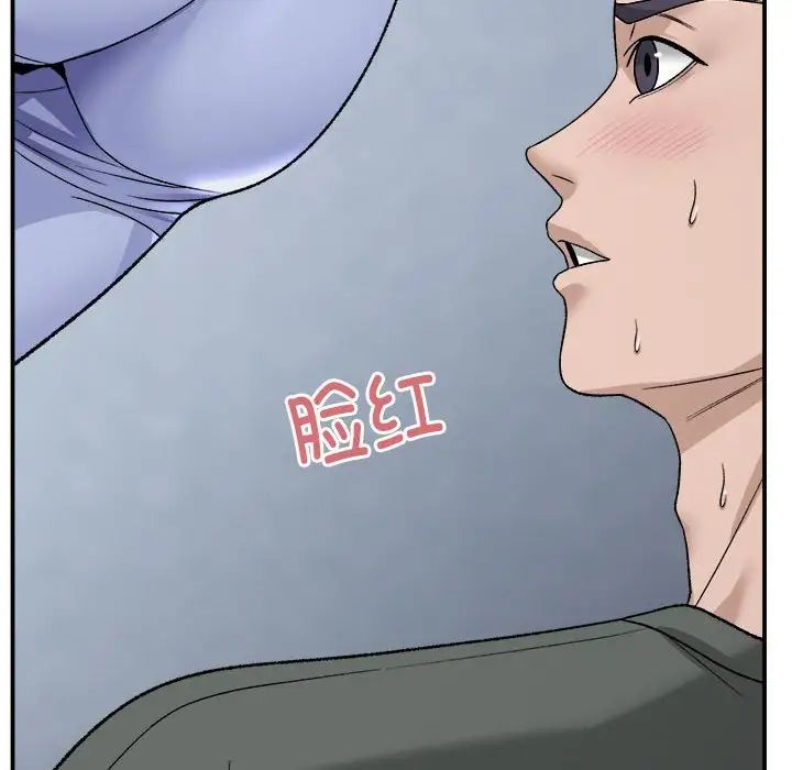 《邻居跑路中》漫画 第2話