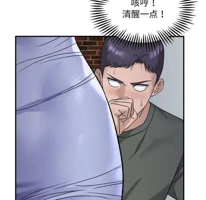《邻居跑路中》漫画 第2話