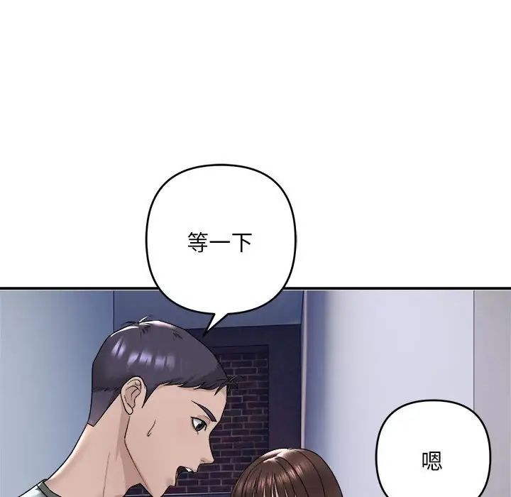 《邻居跑路中》漫画 第2話