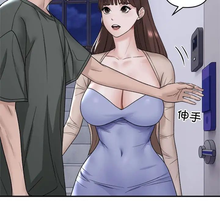 《邻居跑路中》漫画 第2話