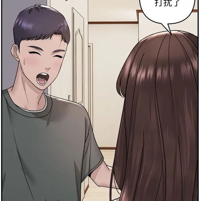 《邻居跑路中》漫画 第2話