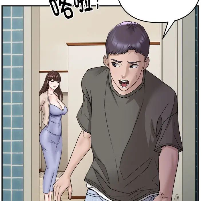 《邻居跑路中》漫画 第2話