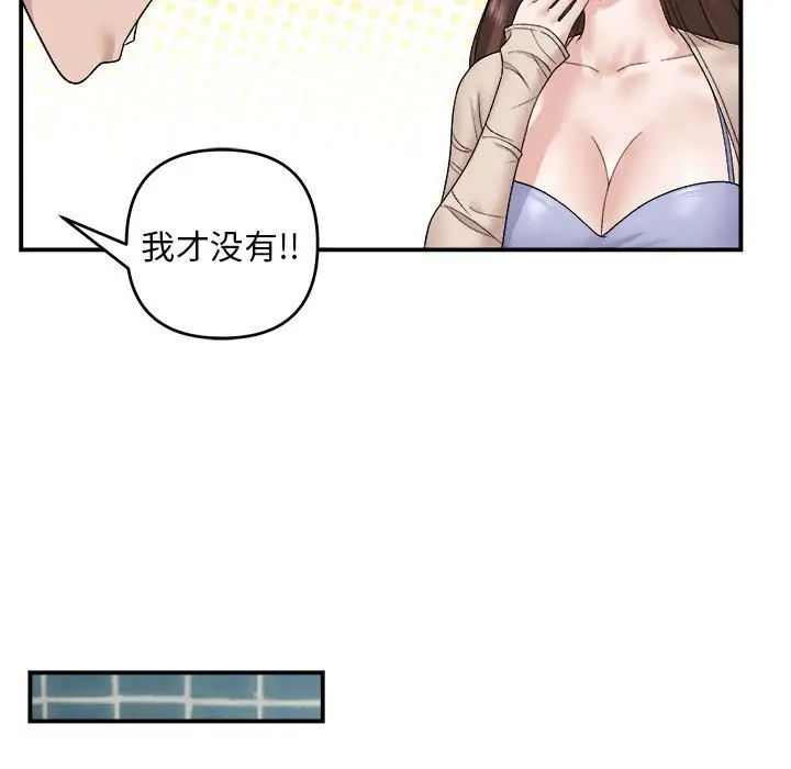 《邻居跑路中》漫画 第2話
