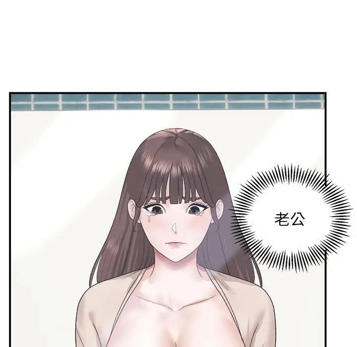 《邻居跑路中》漫画 第2話