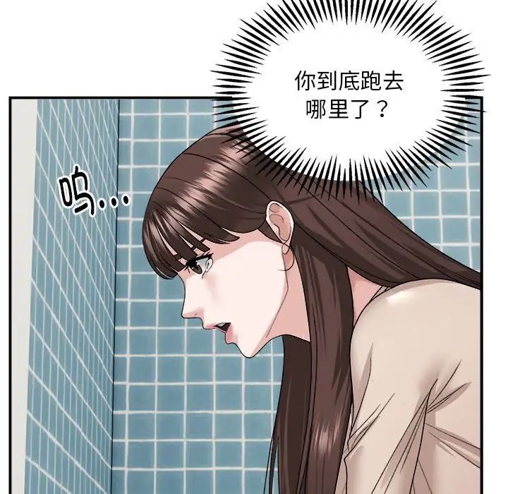 《邻居跑路中》漫画 第2話