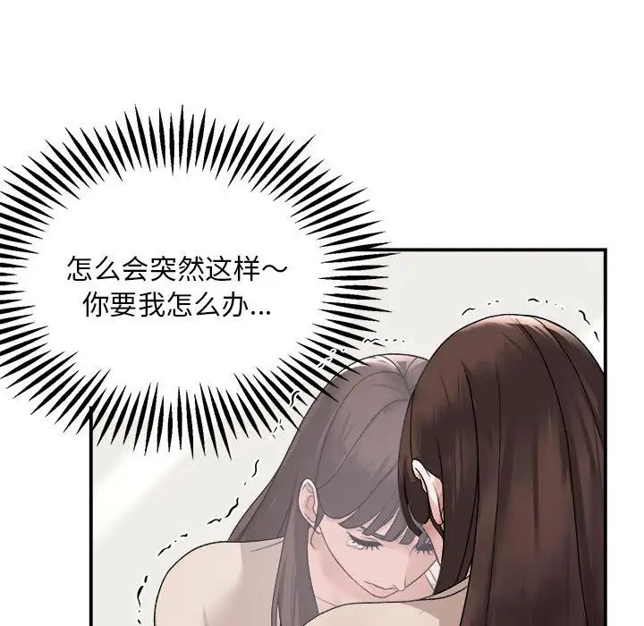 《邻居跑路中》漫画 第2話