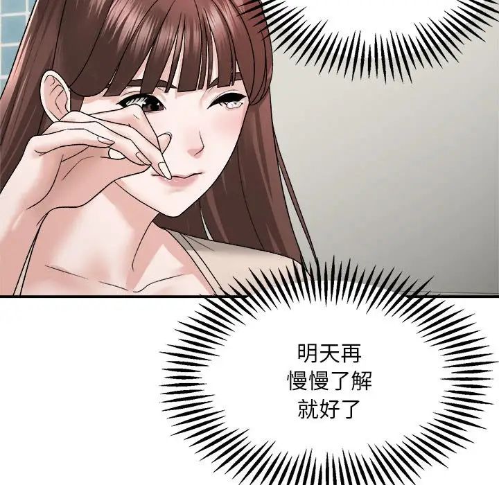 《邻居跑路中》漫画 第2話