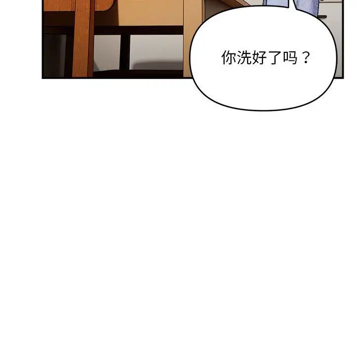《邻居跑路中》漫画 第2話