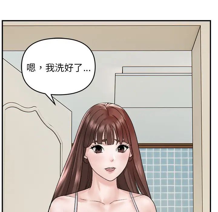 《邻居跑路中》漫画 第2話