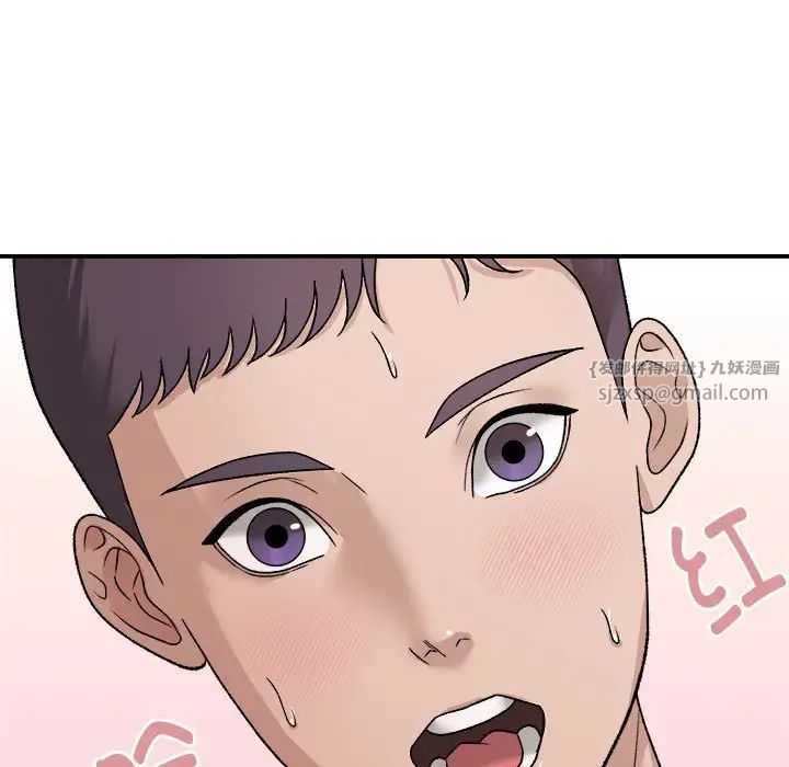 《邻居跑路中》漫画 第2話