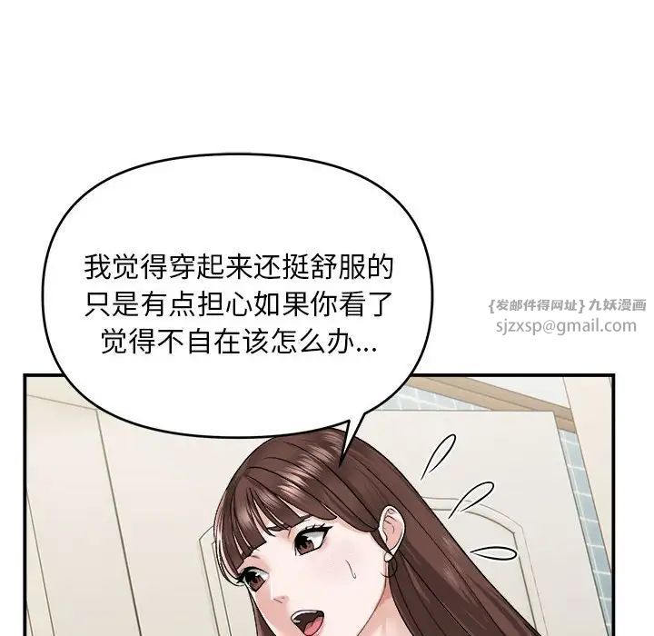 《邻居跑路中》漫画 第2話