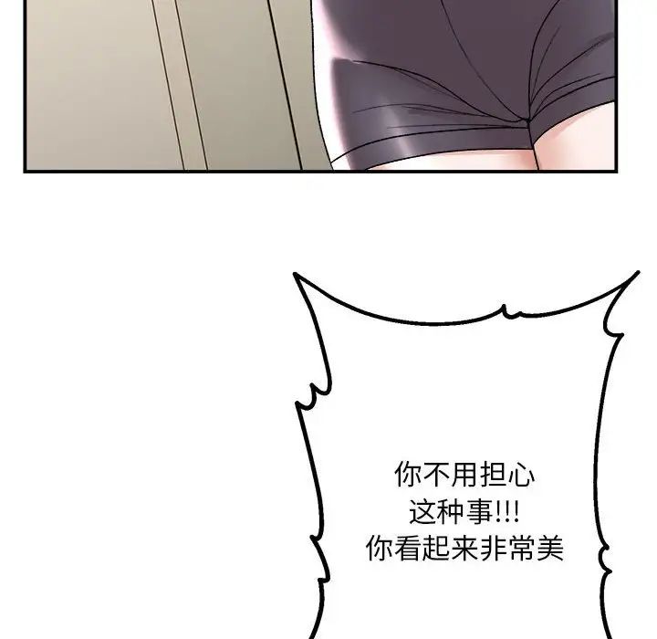 《邻居跑路中》漫画 第2話
