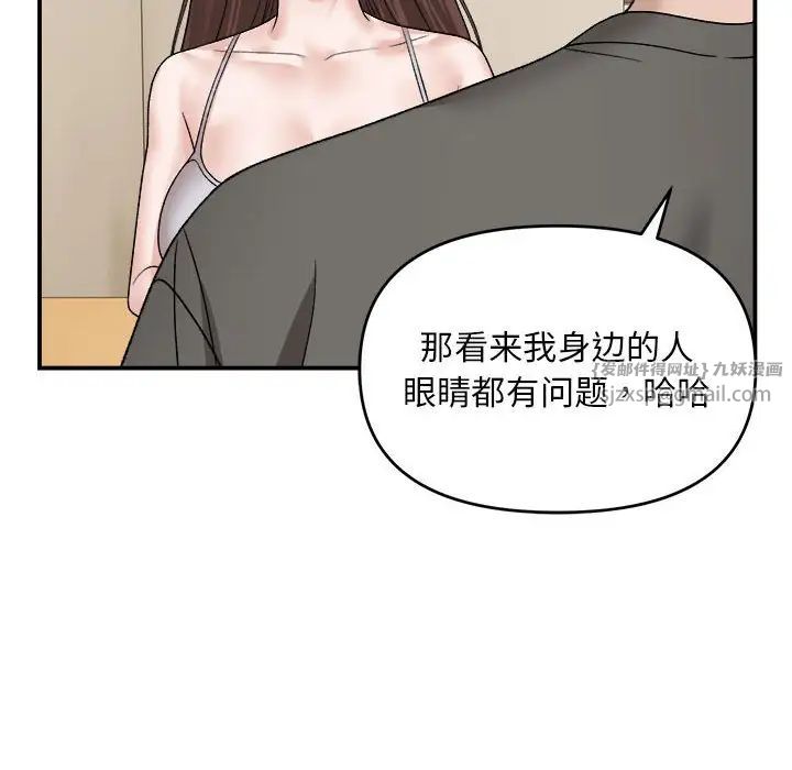 《邻居跑路中》漫画 第2話