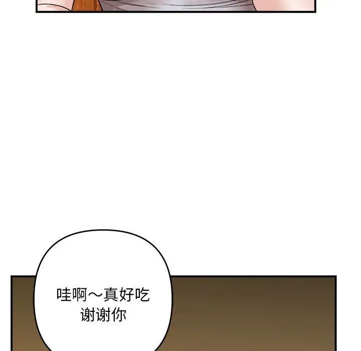 《邻居跑路中》漫画 第2話