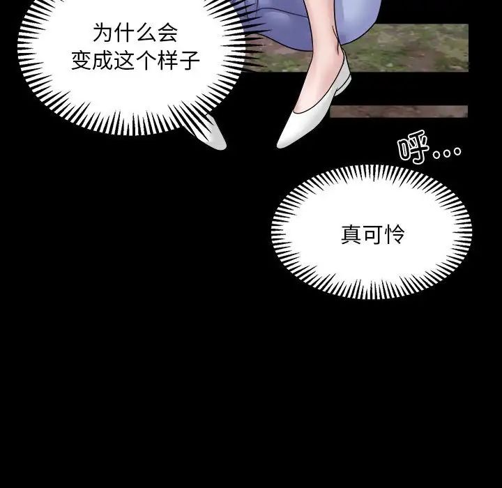 《邻居跑路中》漫画 第2話