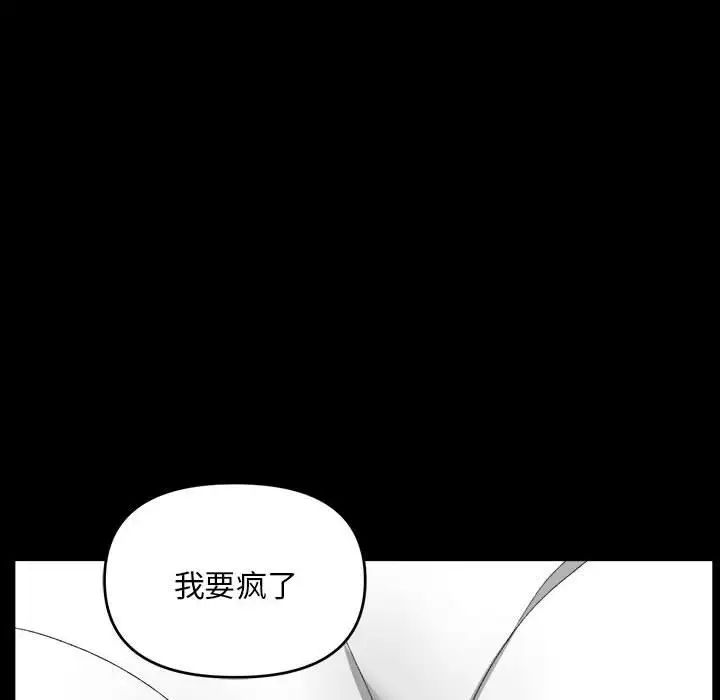 《邻居跑路中》漫画 第2話