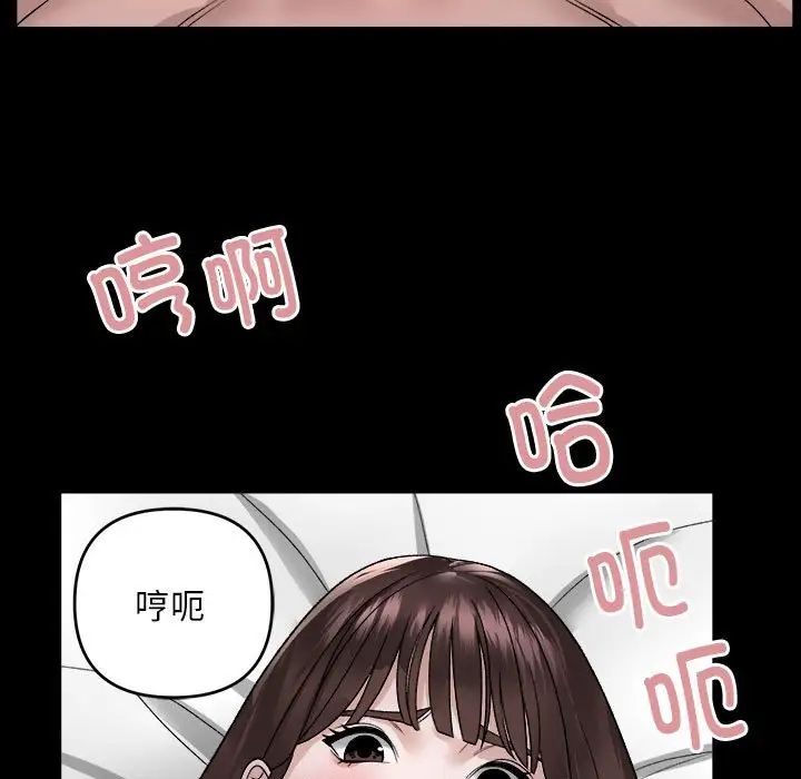 《邻居跑路中》漫画 第2話