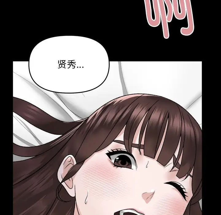 《邻居跑路中》漫画 第2話