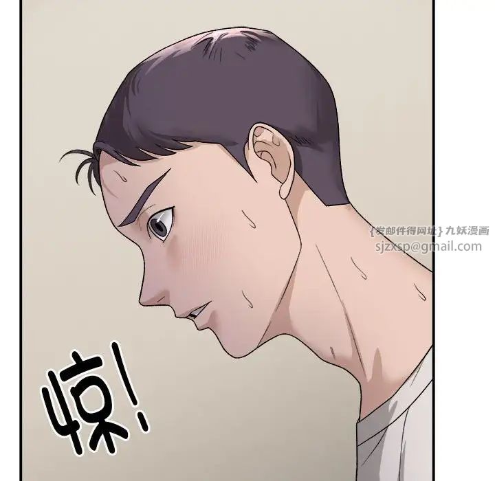 《邻居跑路中》漫画 第2話