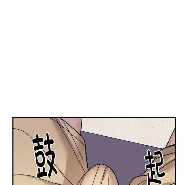 《邻居跑路中》漫画 第2話