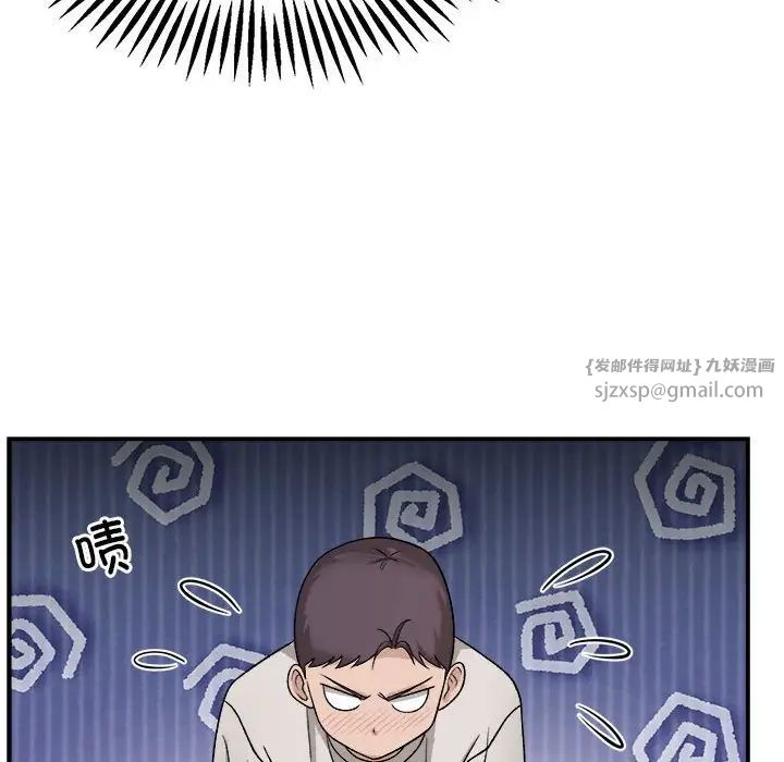 《邻居跑路中》漫画 第2話