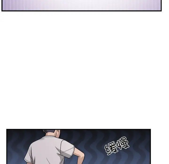 《邻居跑路中》漫画 第2話