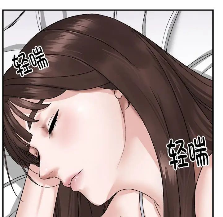 《邻居跑路中》漫画 第2話