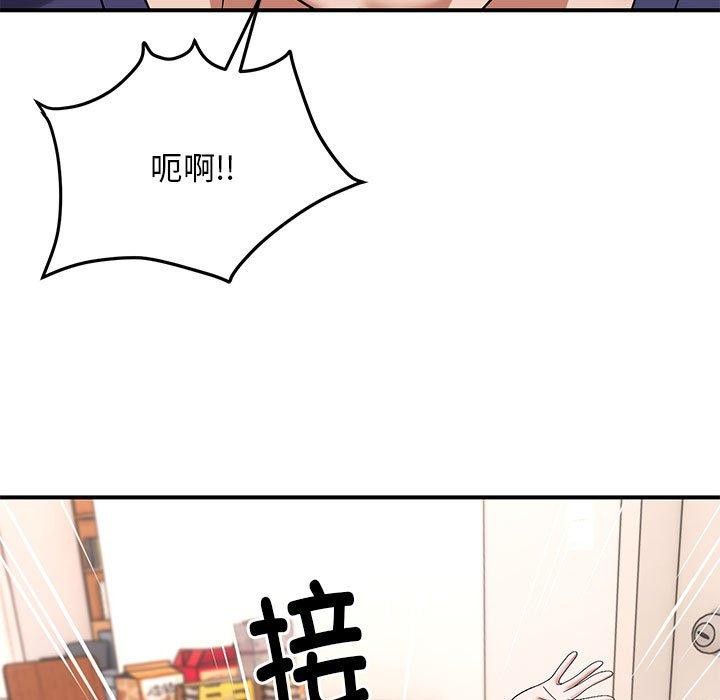 《邻居跑路中》漫画 第20話