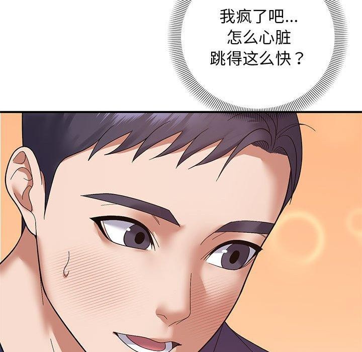 《邻居跑路中》漫画 第20話