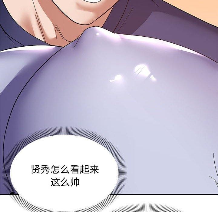 《邻居跑路中》漫画 第20話