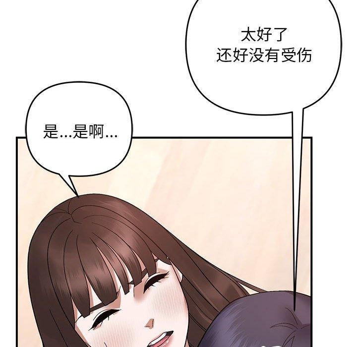 《邻居跑路中》漫画 第20話