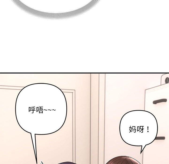 《邻居跑路中》漫画 第20話