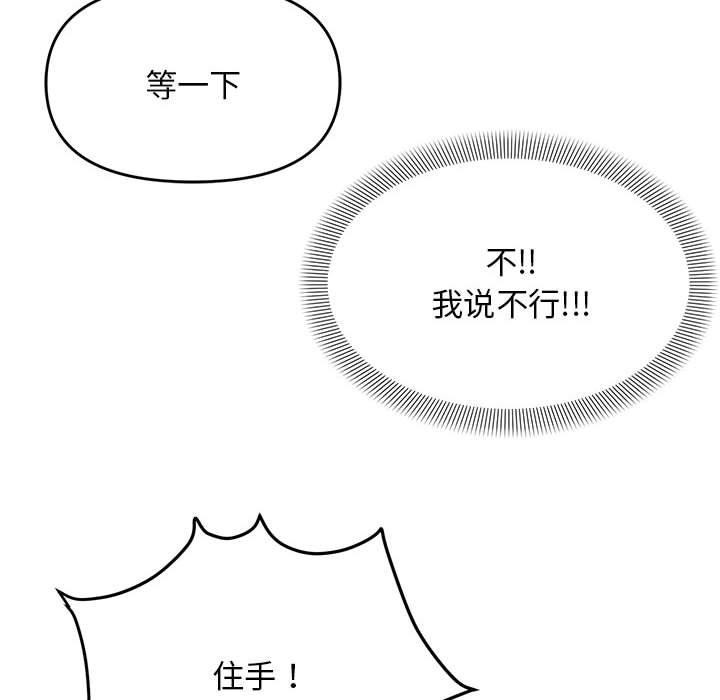 《邻居跑路中》漫画 第20話