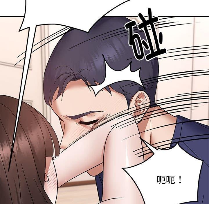 《邻居跑路中》漫画 第20話