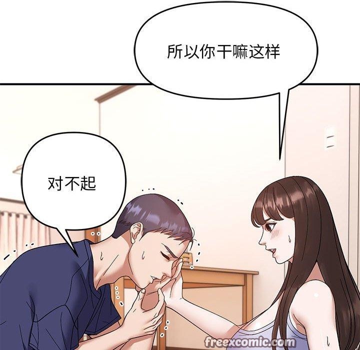 《邻居跑路中》漫画 第20話