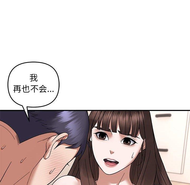 《邻居跑路中》漫画 第20話