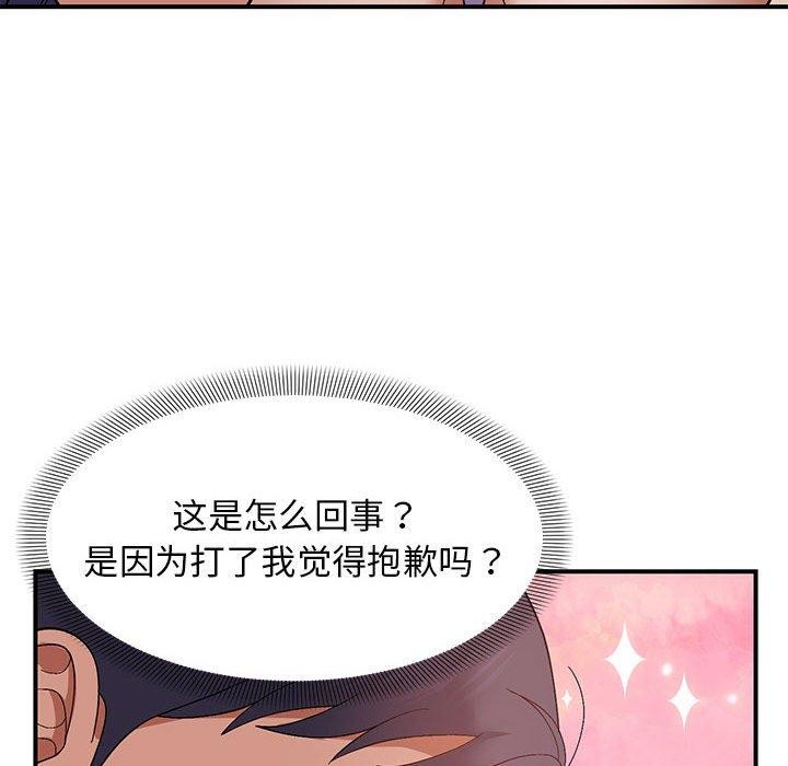 《邻居跑路中》漫画 第20話