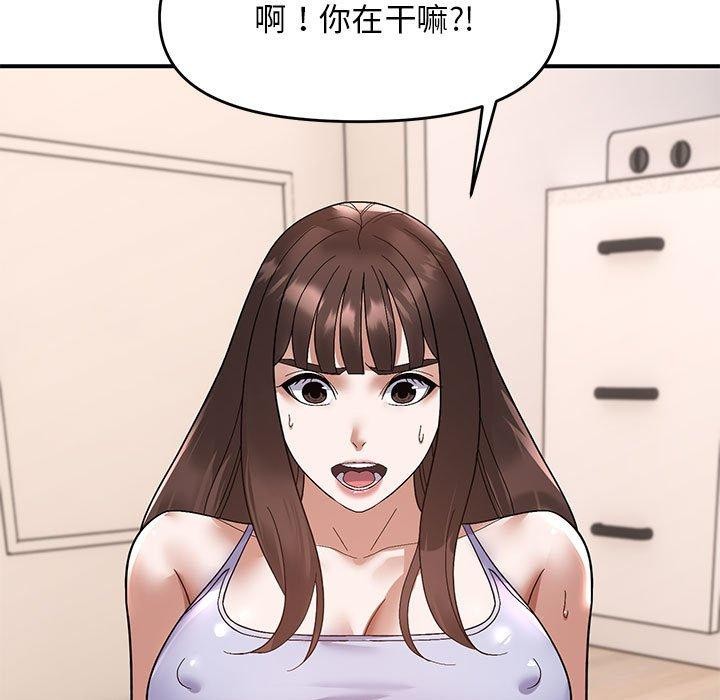 《邻居跑路中》漫画 第20話