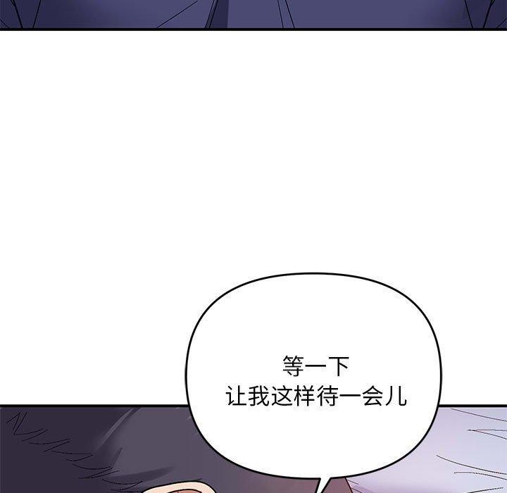 《邻居跑路中》漫画 第20話