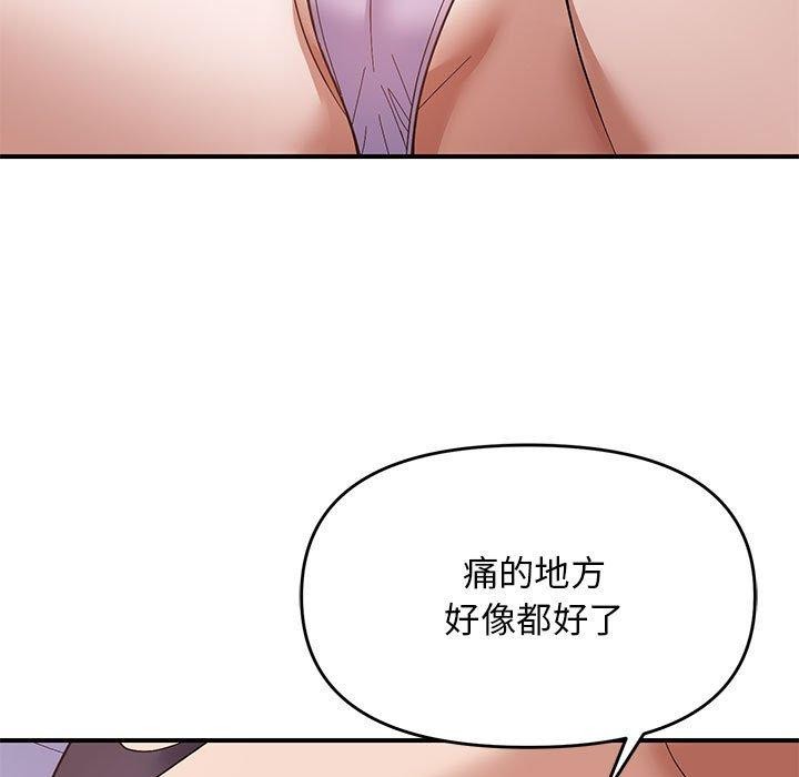 《邻居跑路中》漫画 第20話