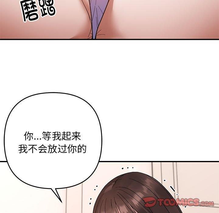 《邻居跑路中》漫画 第20話