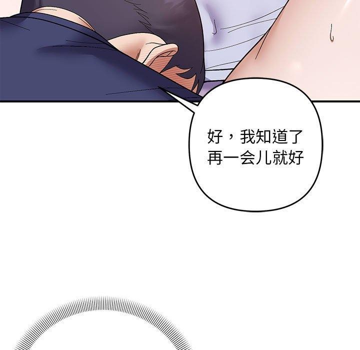 《邻居跑路中》漫画 第20話