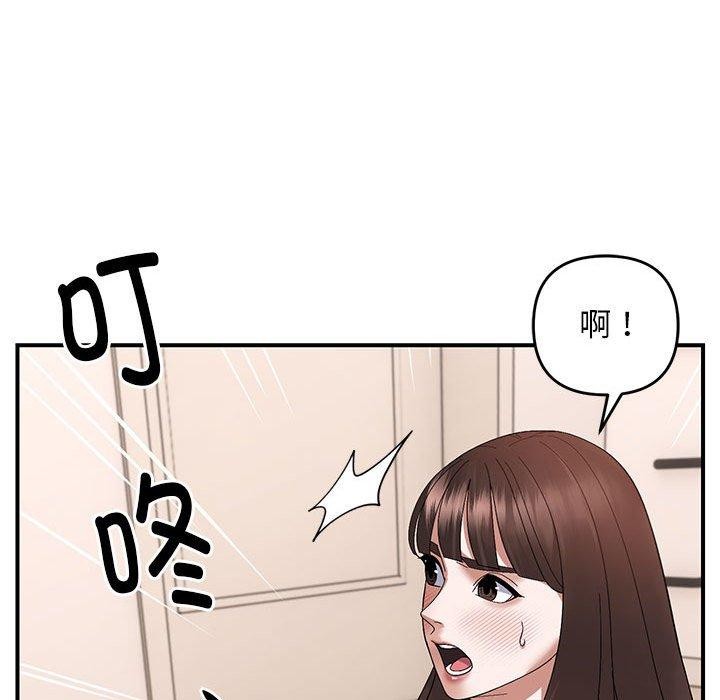 《邻居跑路中》漫画 第20話