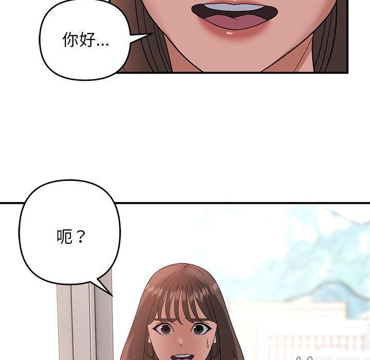 《邻居跑路中》漫画 第20話
