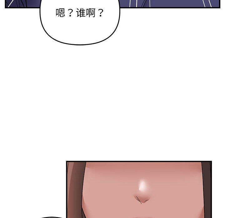 《邻居跑路中》漫画 第20話