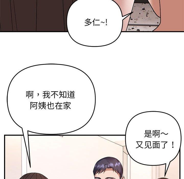 《邻居跑路中》漫画 第20話