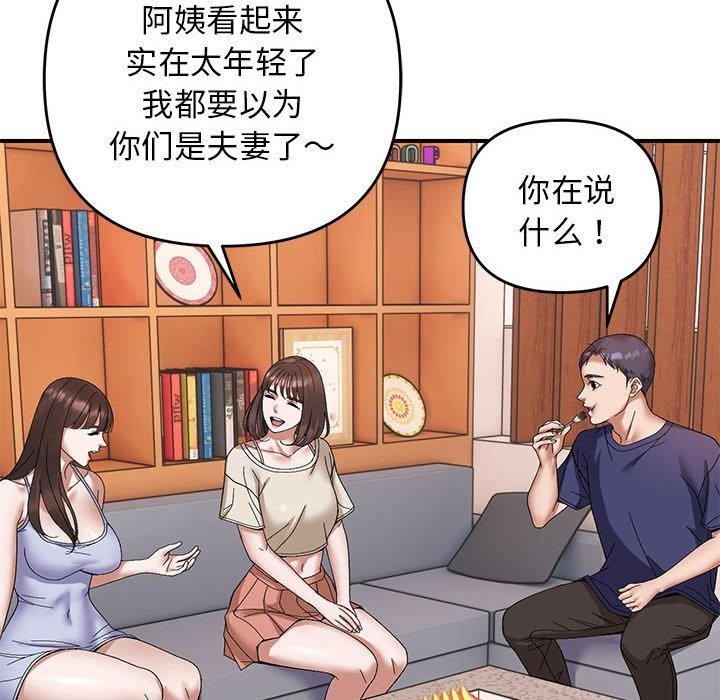 《邻居跑路中》漫画 第20話