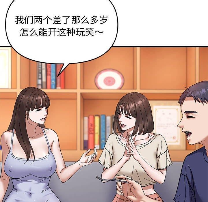 《邻居跑路中》漫画 第20話