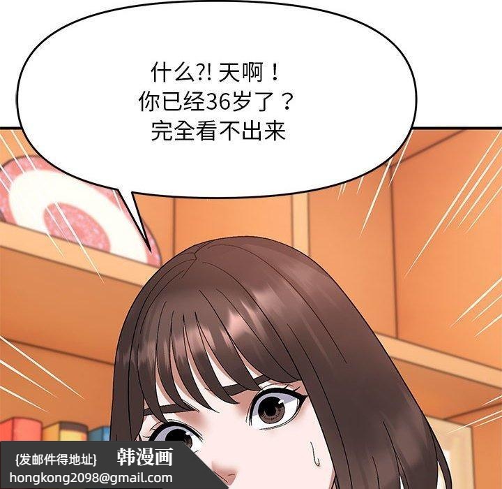 《邻居跑路中》漫画 第20話