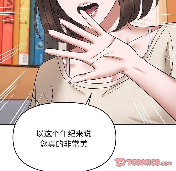 《邻居跑路中》漫画 第20話